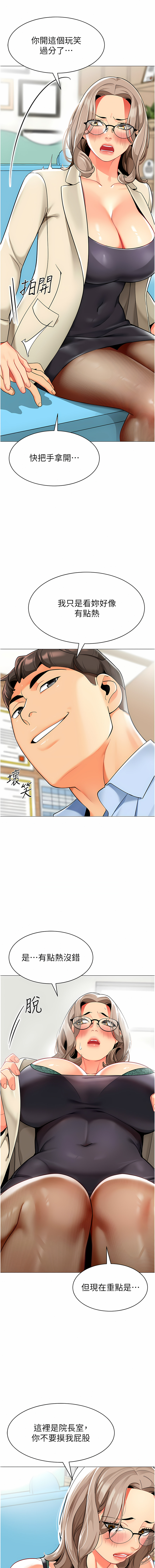 [1號娃娃車 | 1号娃娃车 & Ggeonde & 白紙 | 白纸 ] 幼儿园老师们 | 幼兒園老師們 1-31 [Chinese] [Ongoing] - Page 582