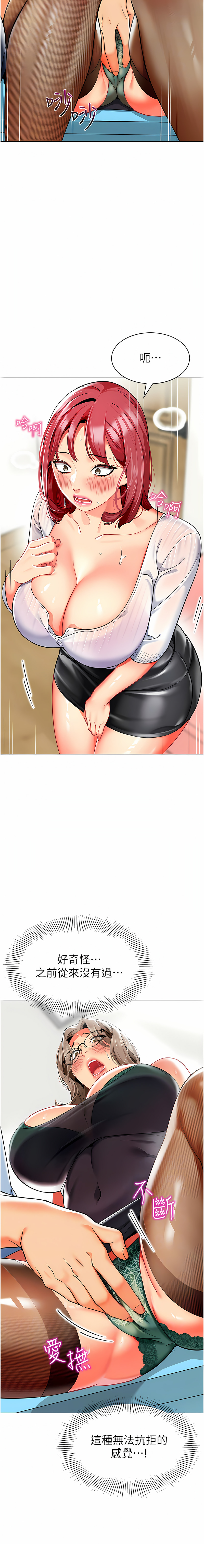 [1號娃娃車 | 1号娃娃车 & Ggeonde & 白紙 | 白纸 ] 幼儿园老师们 | 幼兒園老師們 1-31 [Chinese] [Ongoing] - Page 585