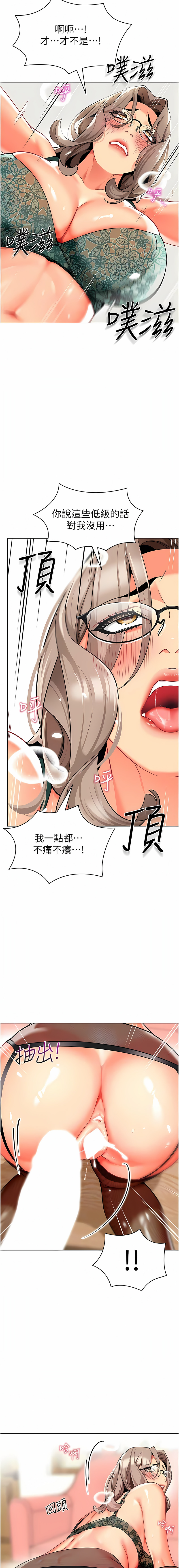 [1號娃娃車 | 1号娃娃车 & Ggeonde & 白紙 | 白纸 ] 幼儿园老师们 | 幼兒園老師們 1-31 [Chinese] [Ongoing] - Page 615