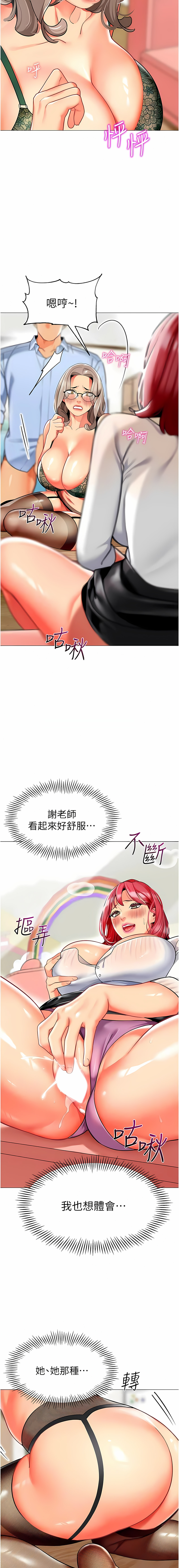 [1號娃娃車 | 1号娃娃车 & Ggeonde & 白紙 | 白纸 ] 幼儿园老师们 | 幼兒園老師們 1-31 [Chinese] [Ongoing] - Page 617