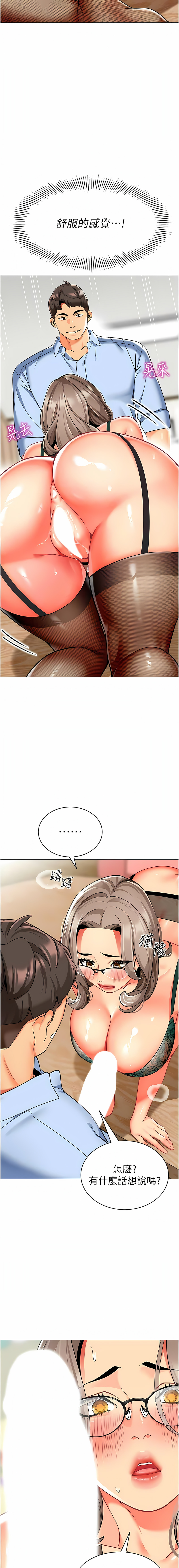 [1號娃娃車 | 1号娃娃车 & Ggeonde & 白紙 | 白纸 ] 幼儿园老师们 | 幼兒園老師們 1-31 [Chinese] [Ongoing] - Page 618