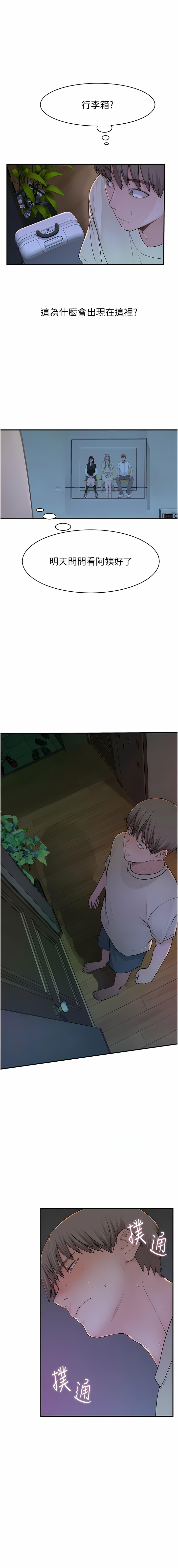 [夜景 & 李东宪 | 李東憲] 继母的香味 | 繼母的香味 1-40 [Chinese] [Ongoing] - Page 6