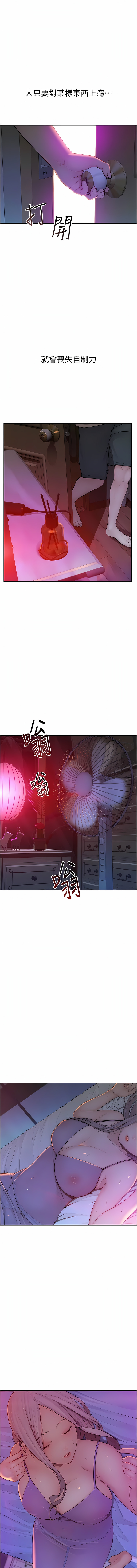 [夜景 & 李东宪 | 李東憲] 继母的香味 | 繼母的香味 1-40 [Chinese] [Ongoing] - Page 7