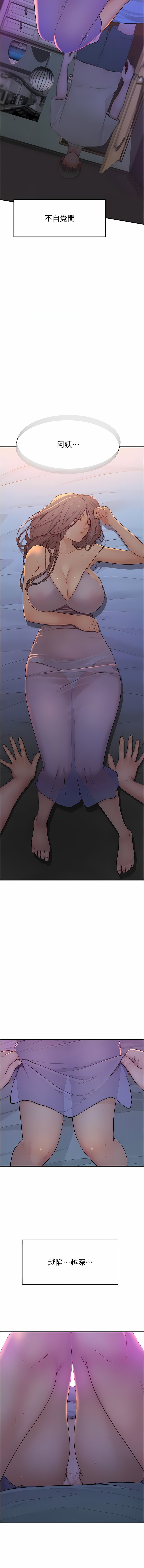 [夜景 & 李东宪 | 李東憲] 继母的香味 | 繼母的香味 1-40 [Chinese] [Ongoing] - Page 8