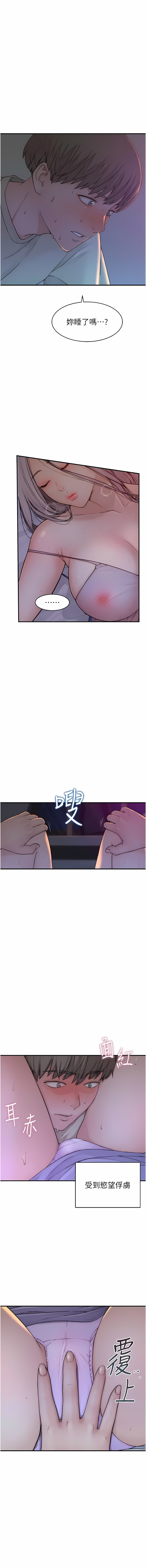 [夜景 & 李东宪 | 李東憲] 继母的香味 | 繼母的香味 1-40 [Chinese] [Ongoing] - Page 9