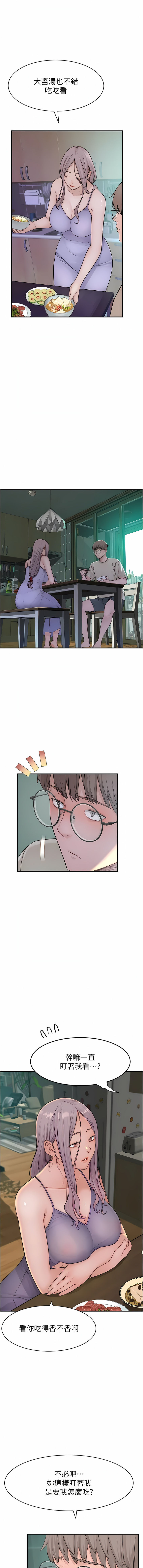 [夜景 & 李东宪 | 李東憲] 继母的香味 | 繼母的香味 1-40 [Chinese] [Ongoing] - Page 13