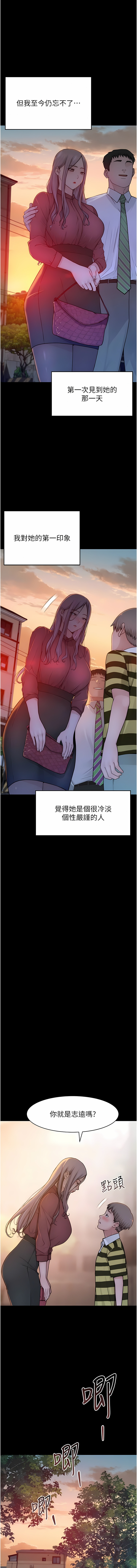 [夜景 & 李东宪 | 李東憲] 继母的香味 | 繼母的香味 1-40 [Chinese] [Ongoing] - Page 15