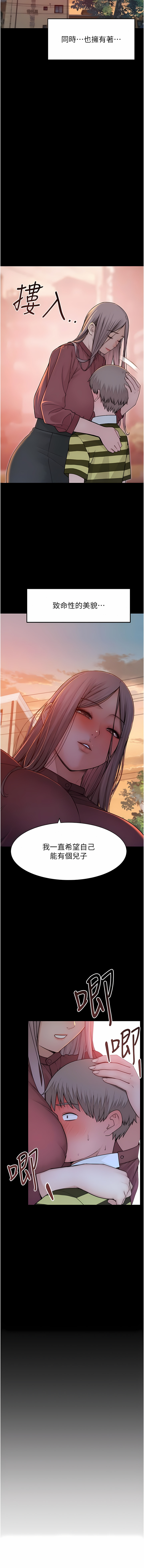 [夜景 & 李东宪 | 李東憲] 继母的香味 | 繼母的香味 1-40 [Chinese] [Ongoing] - Page 16