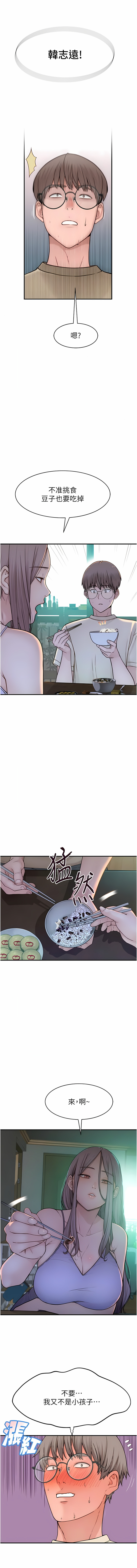 [夜景 & 李东宪 | 李東憲] 继母的香味 | 繼母的香味 1-40 [Chinese] [Ongoing] - Page 17