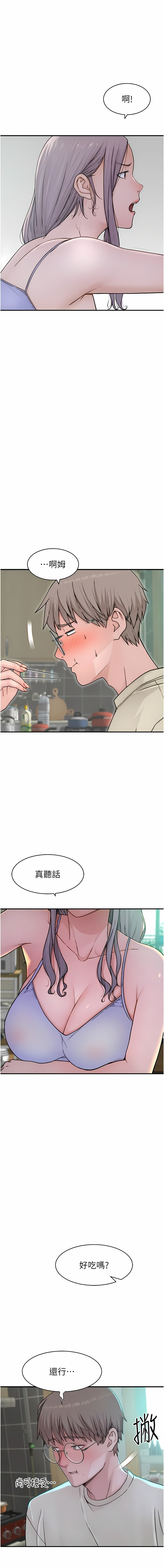 [夜景 & 李东宪 | 李東憲] 继母的香味 | 繼母的香味 1-40 [Chinese] [Ongoing] - Page 18