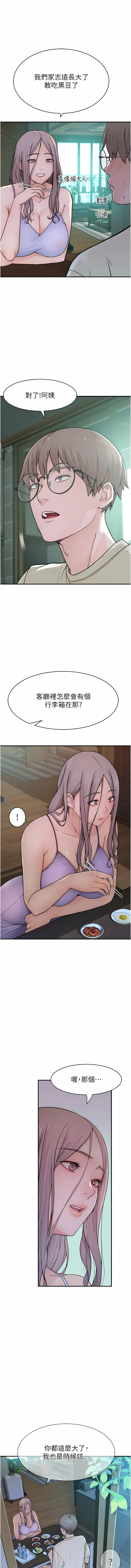 [夜景 & 李东宪 | 李東憲] 继母的香味 | 繼母的香味 1-40 [Chinese] [Ongoing] - Page 19