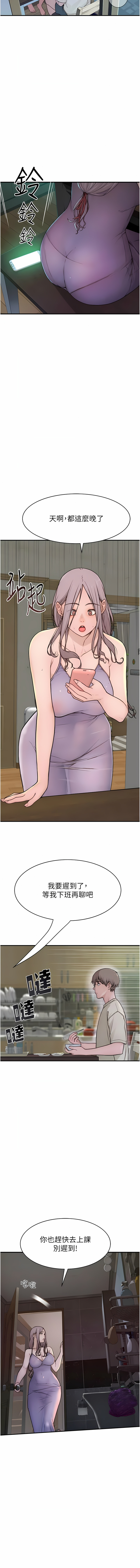 [夜景 & 李东宪 | 李東憲] 继母的香味 | 繼母的香味 1-40 [Chinese] [Ongoing] - Page 20