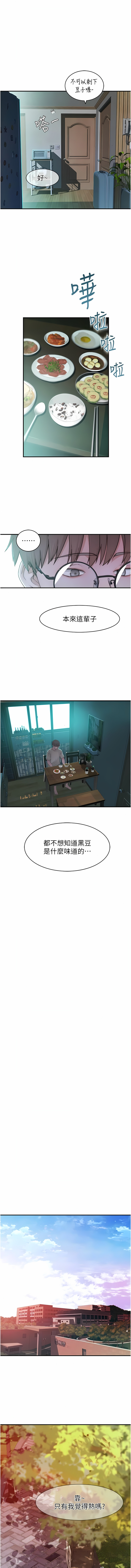 [夜景 & 李东宪 | 李東憲] 继母的香味 | 繼母的香味 1-40 [Chinese] [Ongoing] - Page 21