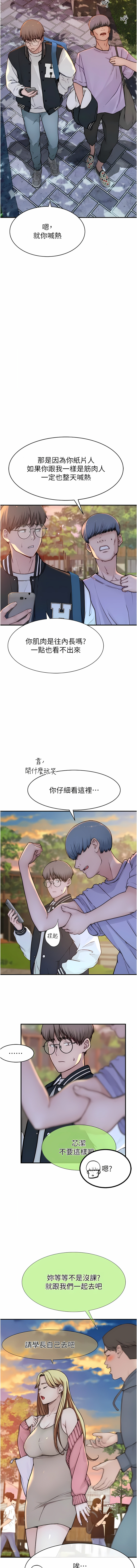 [夜景 & 李东宪 | 李東憲] 继母的香味 | 繼母的香味 1-40 [Chinese] [Ongoing] - Page 22