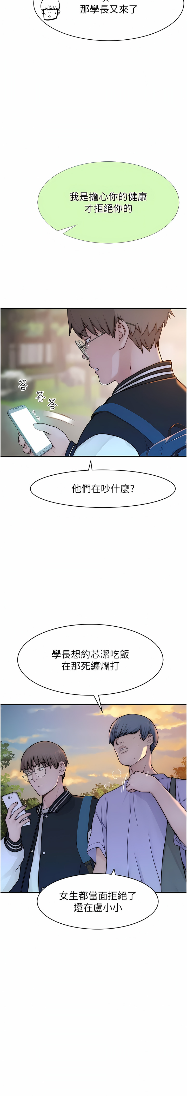 [夜景 & 李东宪 | 李東憲] 继母的香味 | 繼母的香味 1-40 [Chinese] [Ongoing] - Page 23