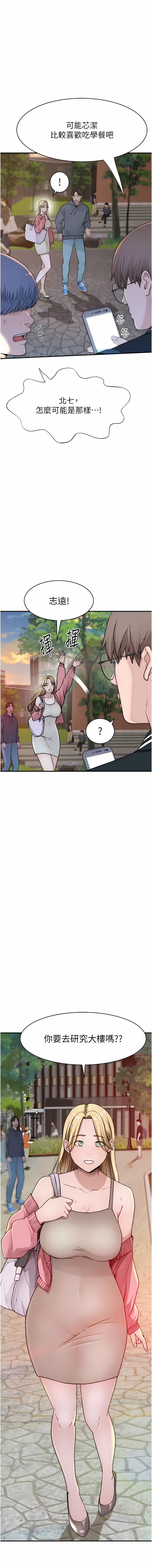 [夜景 & 李东宪 | 李東憲] 继母的香味 | 繼母的香味 1-40 [Chinese] [Ongoing] - Page 24