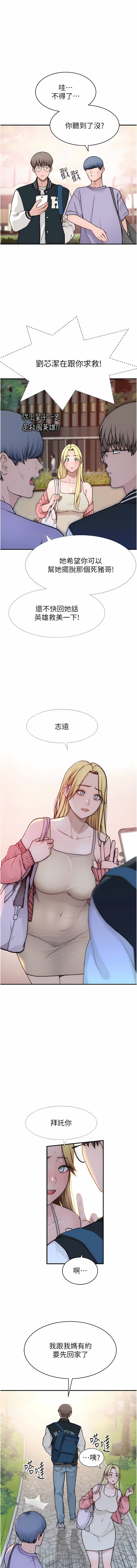 [夜景 & 李东宪 | 李東憲] 继母的香味 | 繼母的香味 1-40 [Chinese] [Ongoing] - Page 25