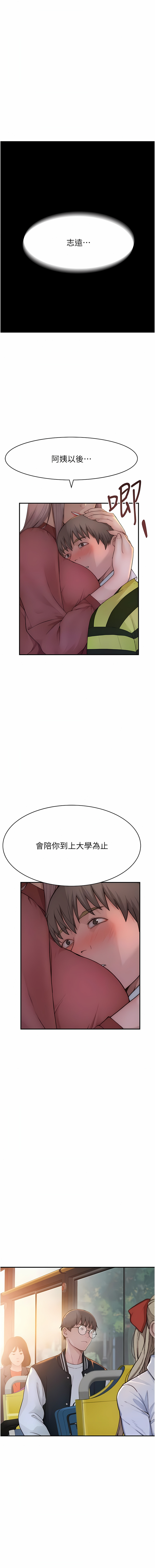 [夜景 & 李东宪 | 李東憲] 继母的香味 | 繼母的香味 1-40 [Chinese] [Ongoing] - Page 27