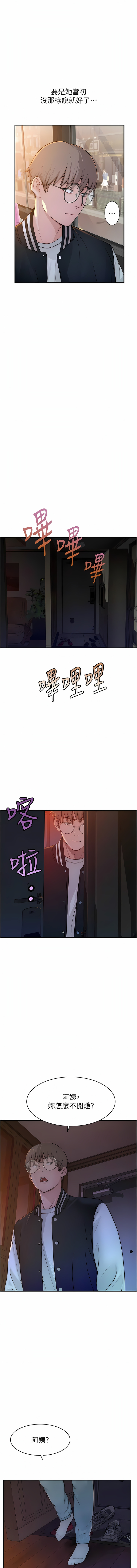 [夜景 & 李东宪 | 李東憲] 继母的香味 | 繼母的香味 1-40 [Chinese] [Ongoing] - Page 28
