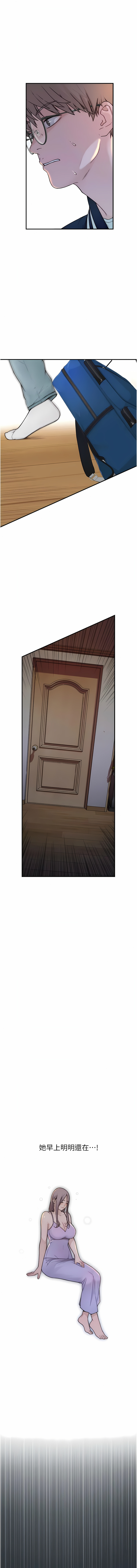 [夜景 & 李东宪 | 李東憲] 继母的香味 | 繼母的香味 1-40 [Chinese] [Ongoing] - Page 30