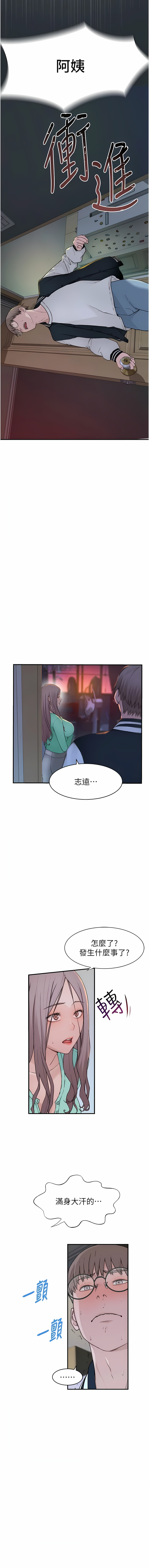 [夜景 & 李东宪 | 李東憲] 继母的香味 | 繼母的香味 1-40 [Chinese] [Ongoing] - Page 31