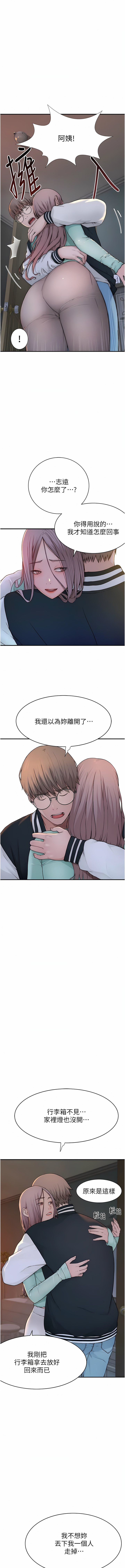 [夜景 & 李东宪 | 李東憲] 继母的香味 | 繼母的香味 1-40 [Chinese] [Ongoing] - Page 32