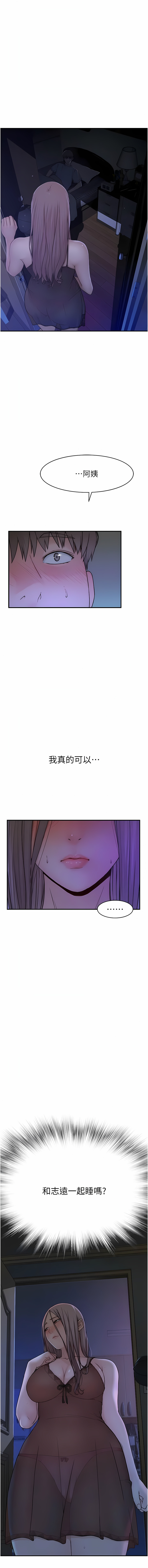 [夜景 & 李东宪 | 李東憲] 继母的香味 | 繼母的香味 1-40 [Chinese] [Ongoing] - Page 35