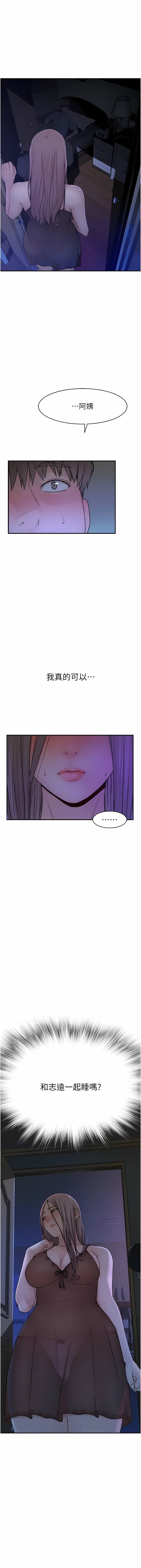 [夜景 & 李东宪 | 李東憲] 继母的香味 | 繼母的香味 1-40 [Chinese] [Ongoing] - Page 37