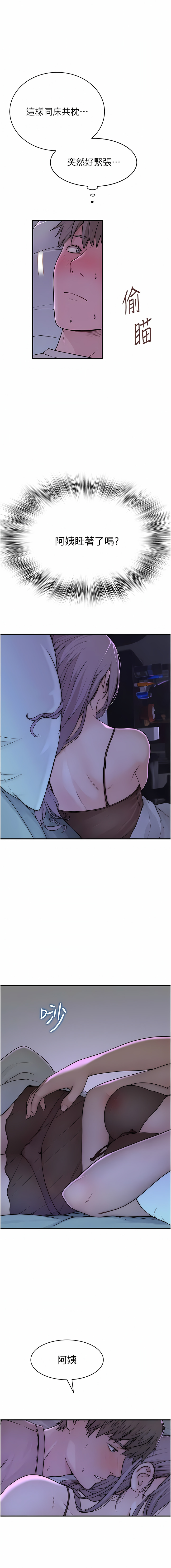 [夜景 & 李东宪 | 李東憲] 继母的香味 | 繼母的香味 1-40 [Chinese] [Ongoing] - Page 39