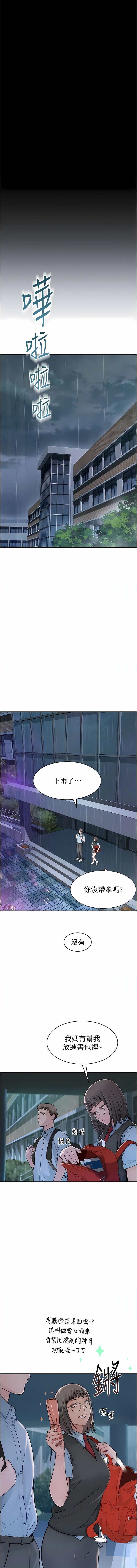 [夜景 & 李东宪 | 李東憲] 继母的香味 | 繼母的香味 1-40 [Chinese] [Ongoing] - Page 42