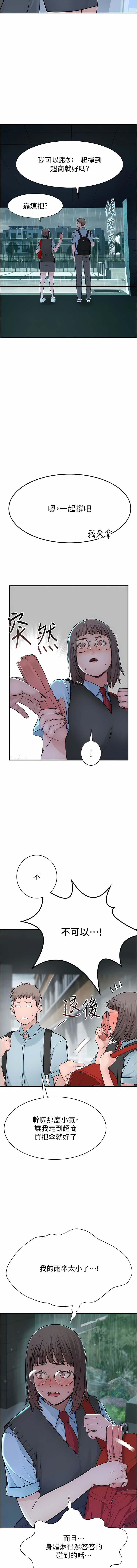 [夜景 & 李东宪 | 李東憲] 继母的香味 | 繼母的香味 1-40 [Chinese] [Ongoing] - Page 43