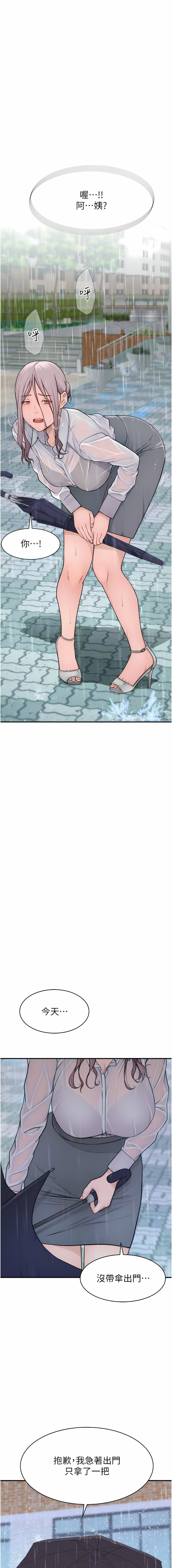 [夜景 & 李东宪 | 李東憲] 继母的香味 | 繼母的香味 1-40 [Chinese] [Ongoing] - Page 46