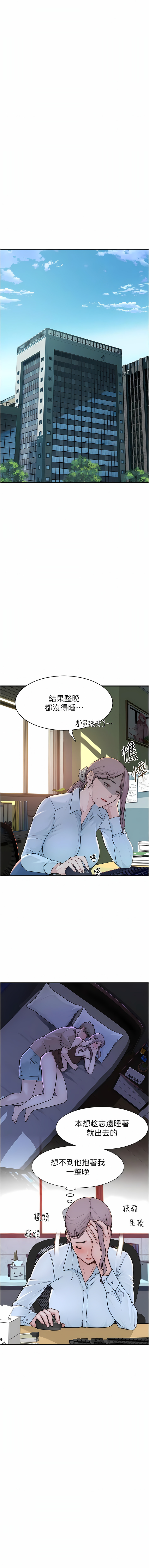 [夜景 & 李东宪 | 李東憲] 继母的香味 | 繼母的香味 1-40 [Chinese] [Ongoing] - Page 49