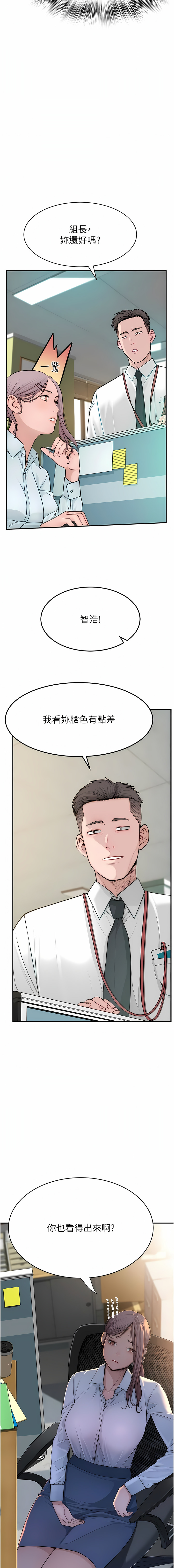 [夜景 & 李东宪 | 李東憲] 继母的香味 | 繼母的香味 1-40 [Chinese] [Ongoing] - Page 51