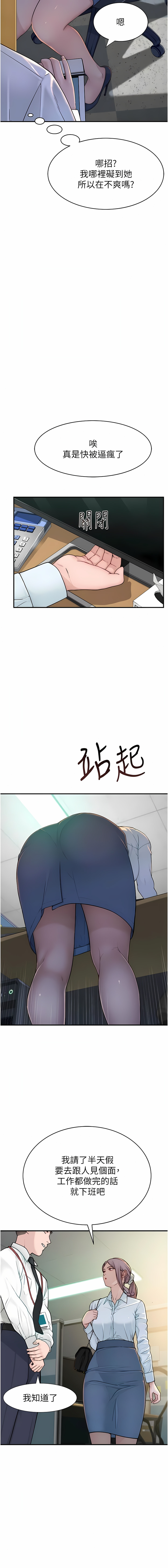 [夜景 & 李东宪 | 李東憲] 继母的香味 | 繼母的香味 1-40 [Chinese] [Ongoing] - Page 52