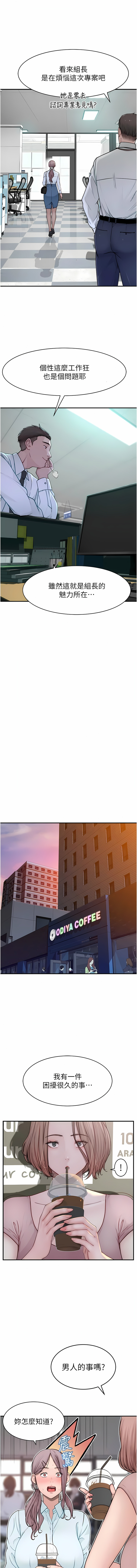 [夜景 & 李东宪 | 李東憲] 继母的香味 | 繼母的香味 1-40 [Chinese] [Ongoing] - Page 53