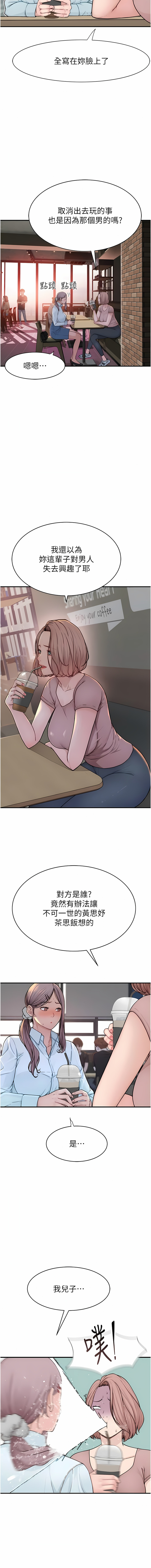 [夜景 & 李东宪 | 李東憲] 继母的香味 | 繼母的香味 1-40 [Chinese] [Ongoing] - Page 54