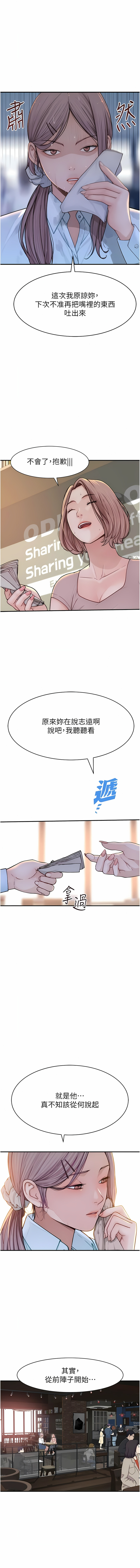[夜景 & 李东宪 | 李東憲] 继母的香味 | 繼母的香味 1-40 [Chinese] [Ongoing] - Page 55