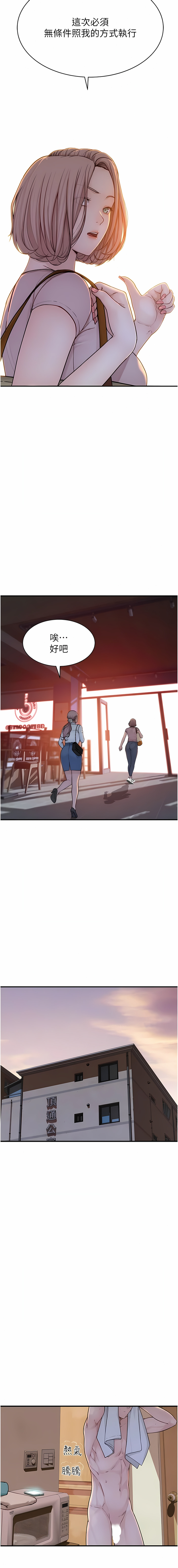 [夜景 & 李东宪 | 李東憲] 继母的香味 | 繼母的香味 1-40 [Chinese] [Ongoing] - Page 58