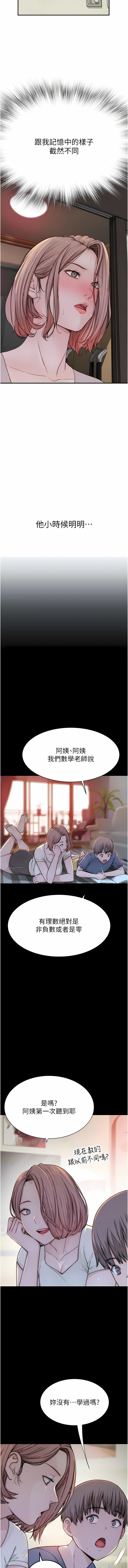 [夜景 & 李东宪 | 李東憲] 继母的香味 | 繼母的香味 1-40 [Chinese] [Ongoing] - Page 62