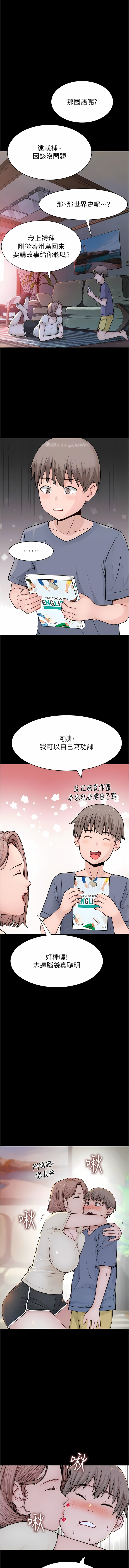 [夜景 & 李东宪 | 李東憲] 继母的香味 | 繼母的香味 1-40 [Chinese] [Ongoing] - Page 64