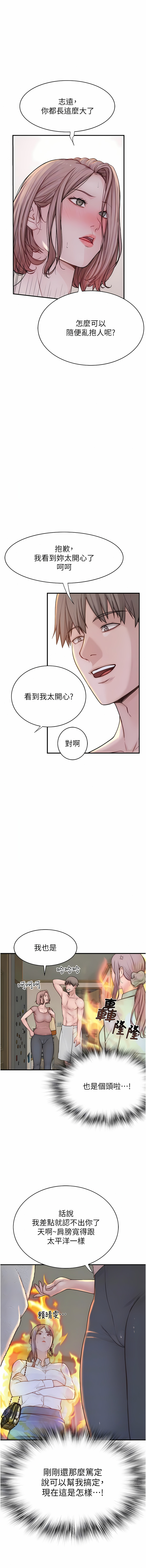 [夜景 & 李东宪 | 李東憲] 继母的香味 | 繼母的香味 1-40 [Chinese] [Ongoing] - Page 68