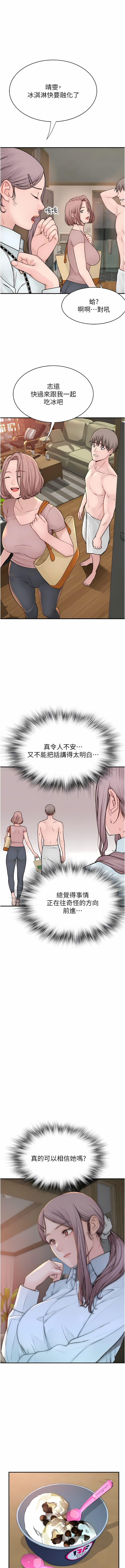 [夜景 & 李东宪 | 李東憲] 继母的香味 | 繼母的香味 1-40 [Chinese] [Ongoing] - Page 69