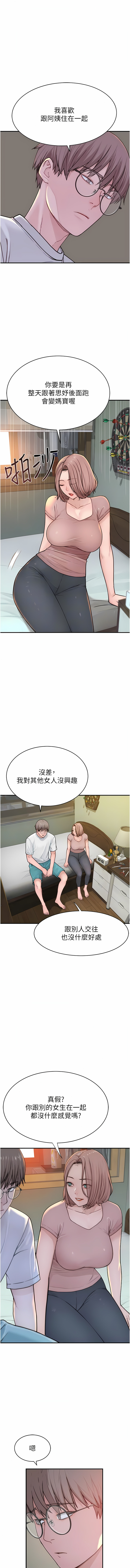 [夜景 & 李东宪 | 李東憲] 继母的香味 | 繼母的香味 1-40 [Chinese] [Ongoing] - Page 71