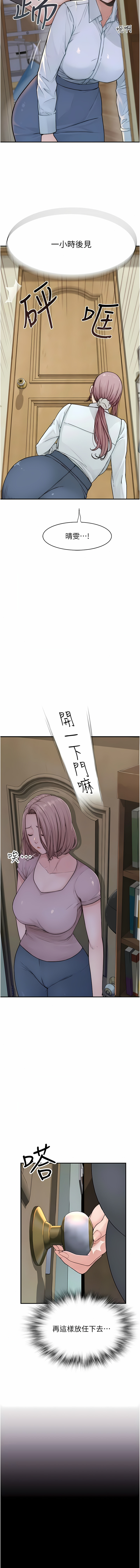 [夜景 & 李东宪 | 李東憲] 继母的香味 | 繼母的香味 1-40 [Chinese] [Ongoing] - Page 76