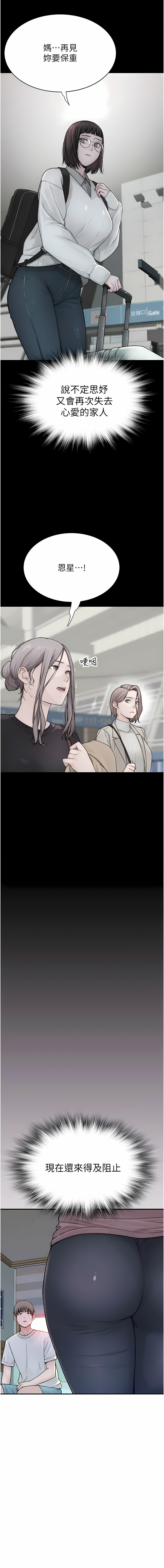 [夜景 & 李东宪 | 李東憲] 继母的香味 | 繼母的香味 1-40 [Chinese] [Ongoing] - Page 77