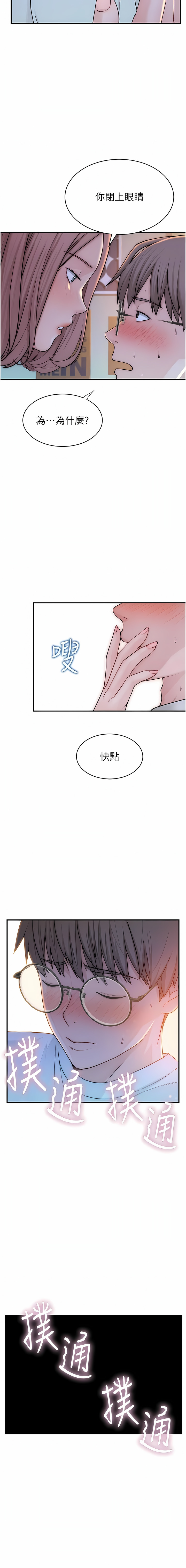 [夜景 & 李东宪 | 李東憲] 继母的香味 | 繼母的香味 1-40 [Chinese] [Ongoing] - Page 80