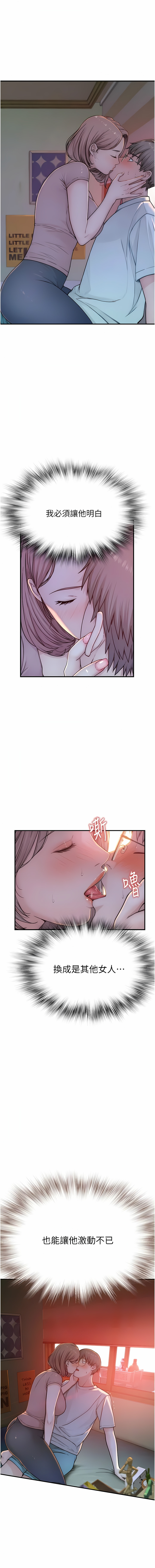 [夜景 & 李东宪 | 李東憲] 继母的香味 | 繼母的香味 1-40 [Chinese] [Ongoing] - Page 83