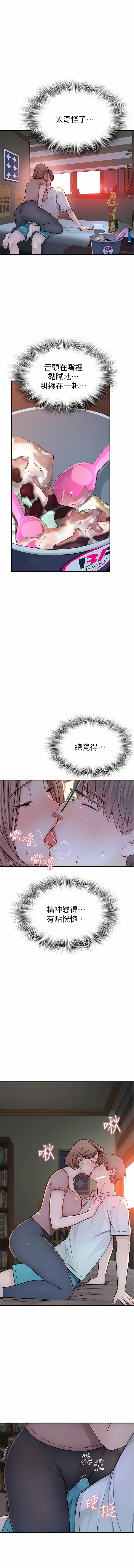 [夜景 & 李东宪 | 李東憲] 继母的香味 | 繼母的香味 1-40 [Chinese] [Ongoing] - Page 85