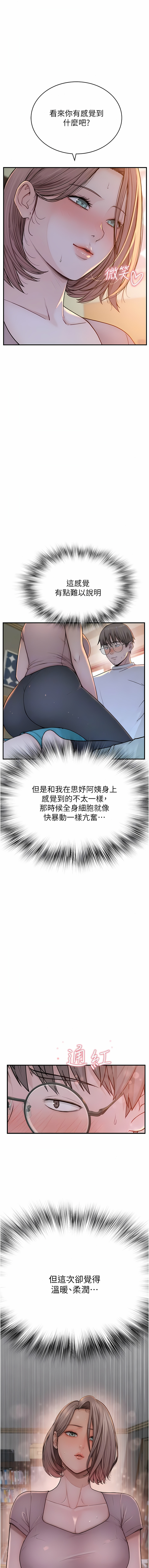 [夜景 & 李东宪 | 李東憲] 继母的香味 | 繼母的香味 1-40 [Chinese] [Ongoing] - Page 87